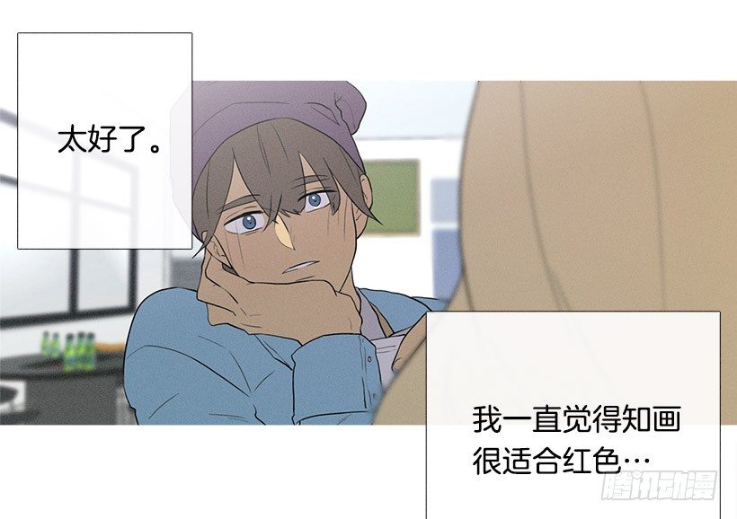 《看见你的钱》小春的表白 第26页