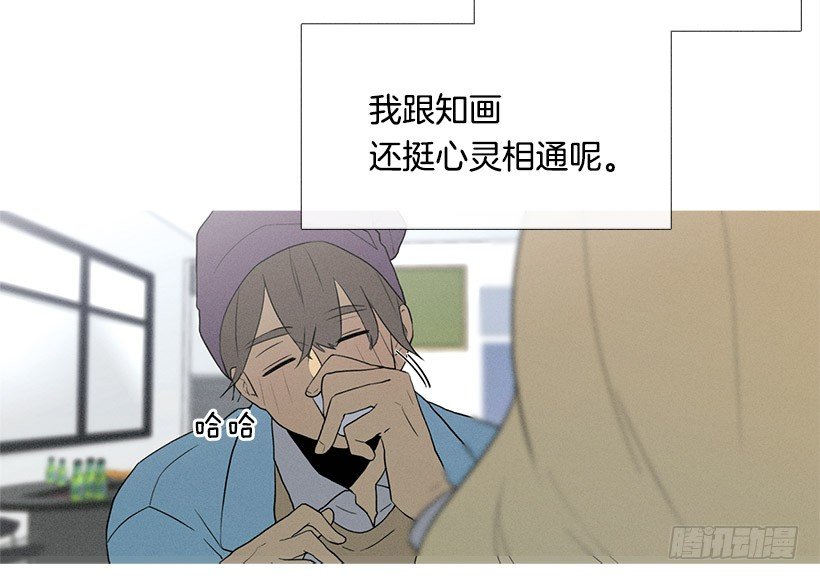 《看见你的钱》小春的表白 第27页