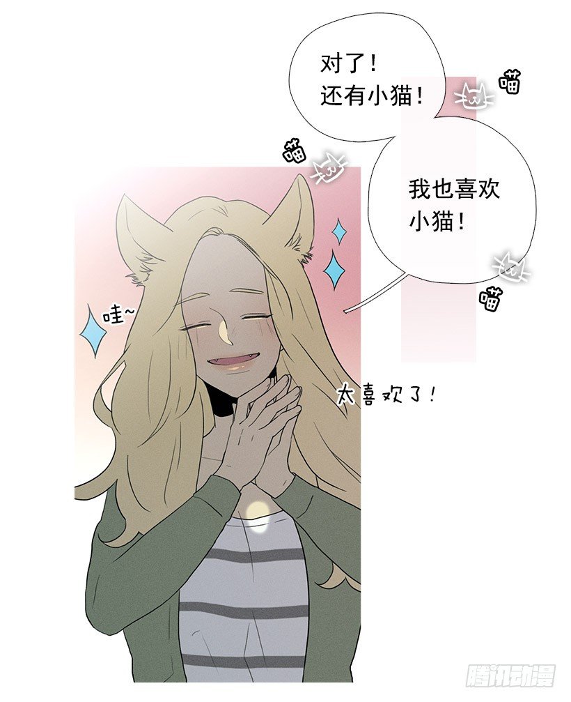 《看见你的钱》小春的表白 第28页