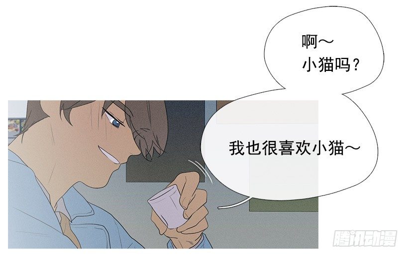 《看见你的钱》小春的表白 第29页