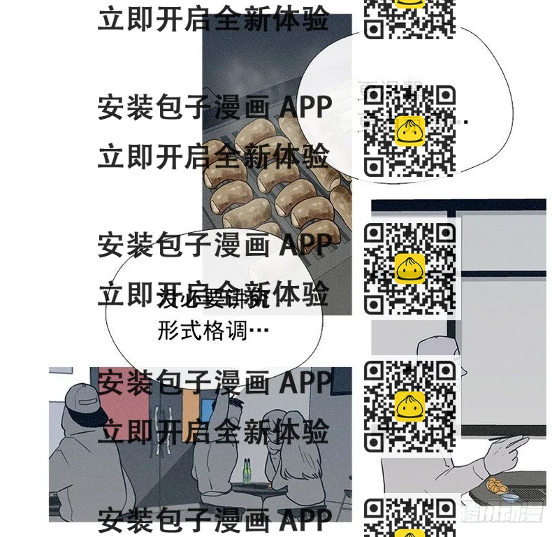 《看见你的钱》小春的表白 第2页