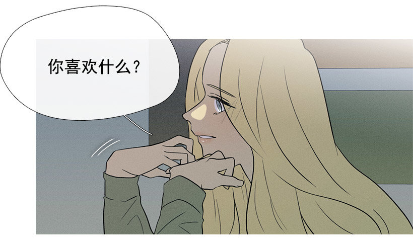 《看见你的钱》小春的表白 第30页