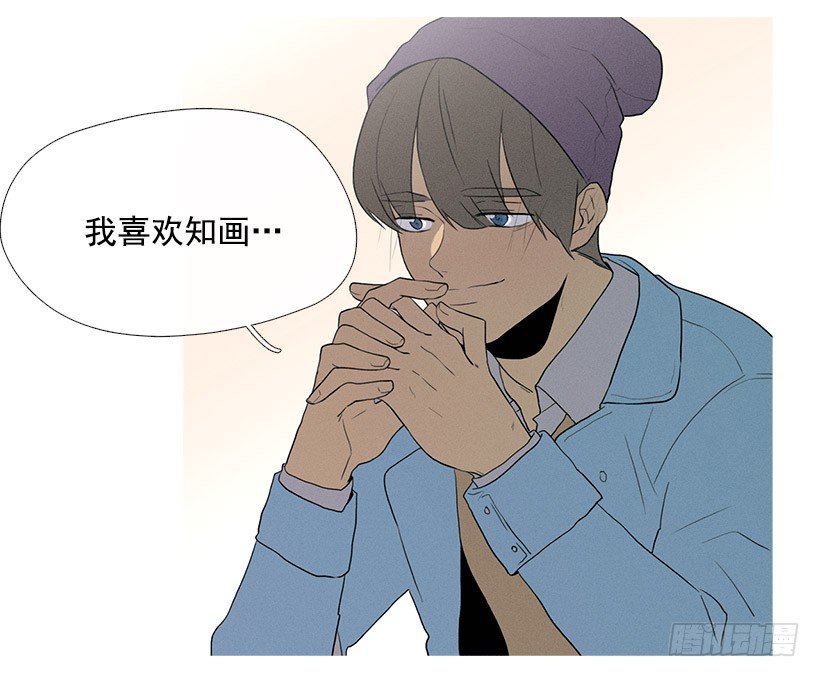 《看见你的钱》小春的表白 第32页