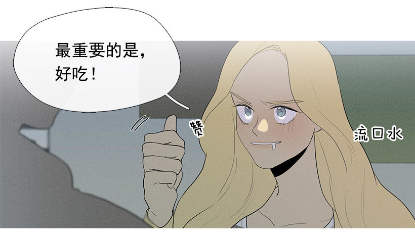《看见你的钱》小春的表白 第3页