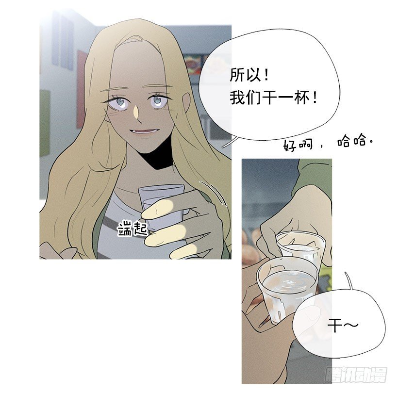 《看见你的钱》小春的表白 第4页