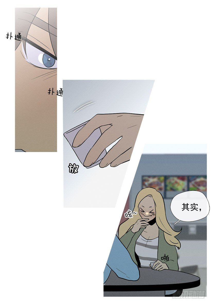 《看见你的钱》小春的表白 第6页