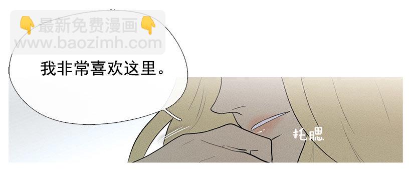 《看见你的钱》小春的表白 第7页
