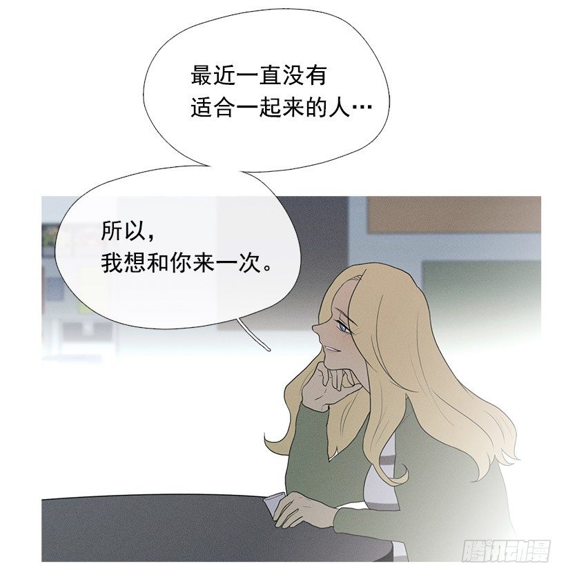 《看见你的钱》小春的表白 第9页