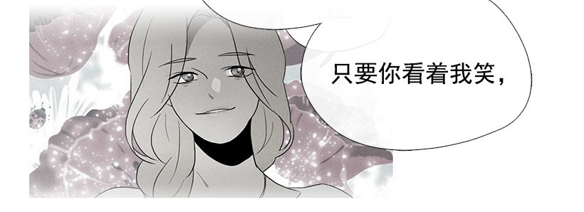 《看见你的钱》另一件礼物 第10页