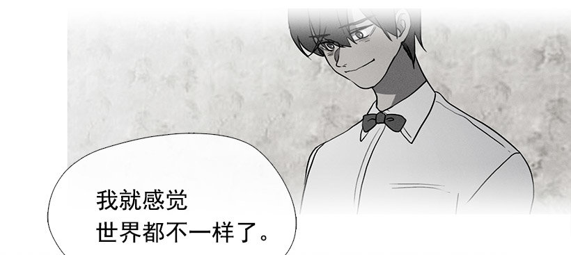 《看见你的钱》另一件礼物 第11页