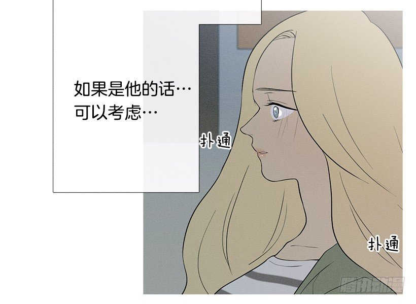 《看见你的钱》另一件礼物 第15页