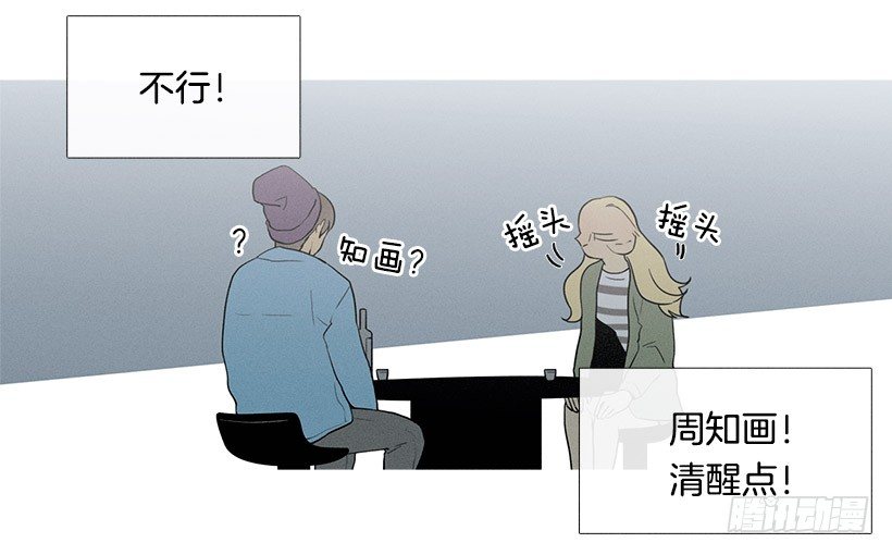 《看见你的钱》另一件礼物 第16页