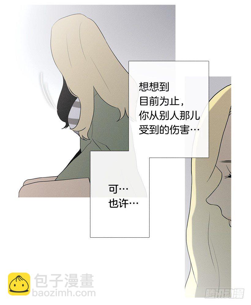 《看见你的钱》另一件礼物 第17页