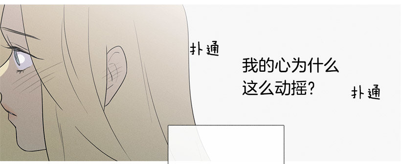 《看见你的钱》另一件礼物 第18页