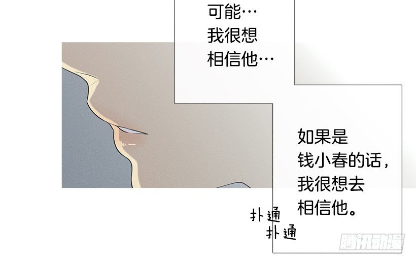 《看见你的钱》另一件礼物 第19页