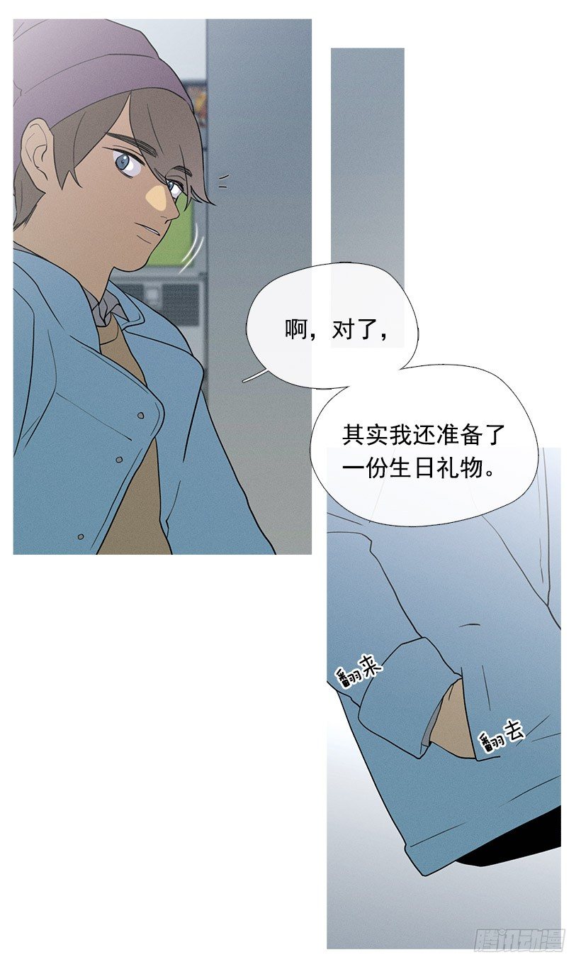 《看见你的钱》另一件礼物 第20页