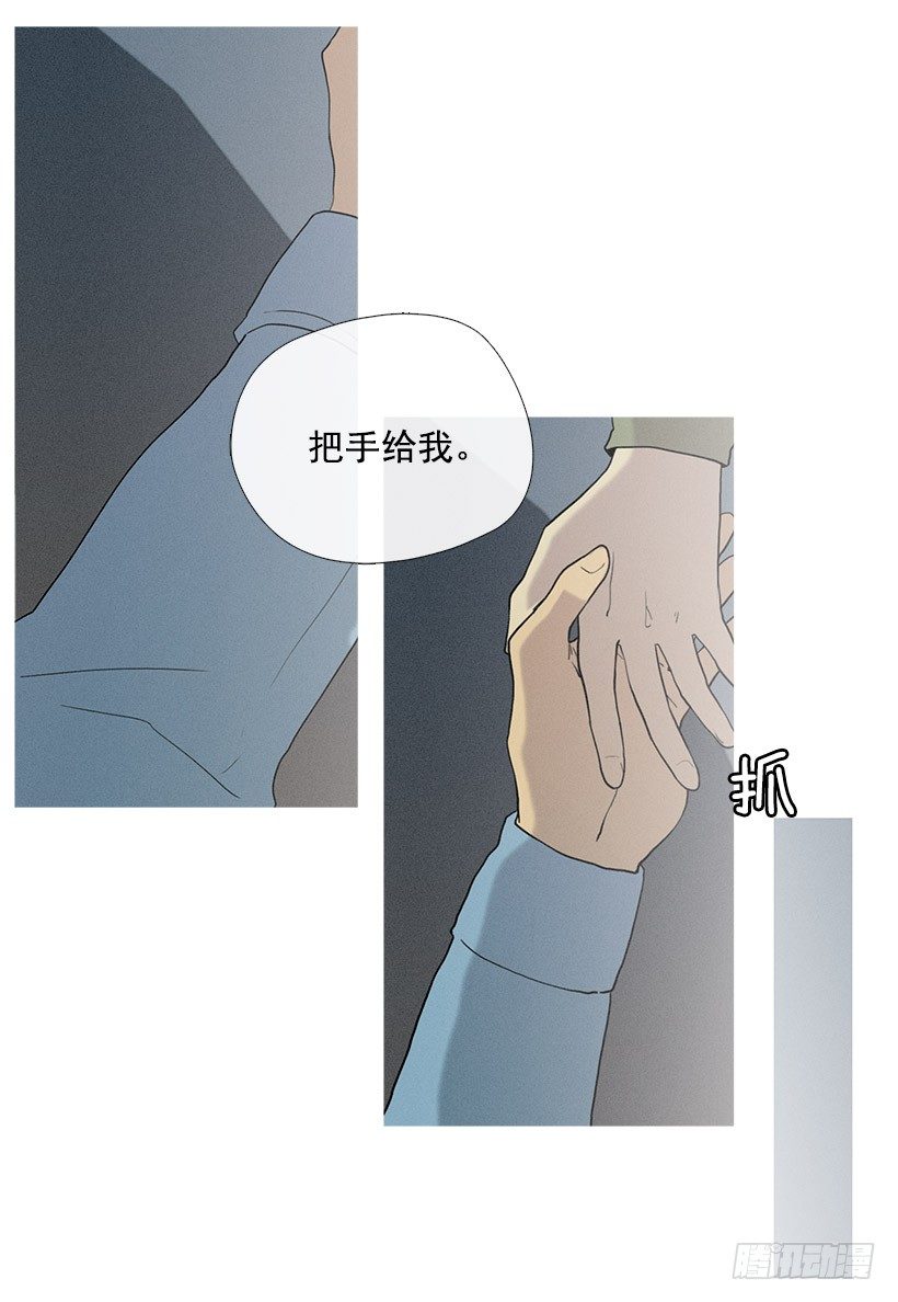 《看见你的钱》另一件礼物 第22页