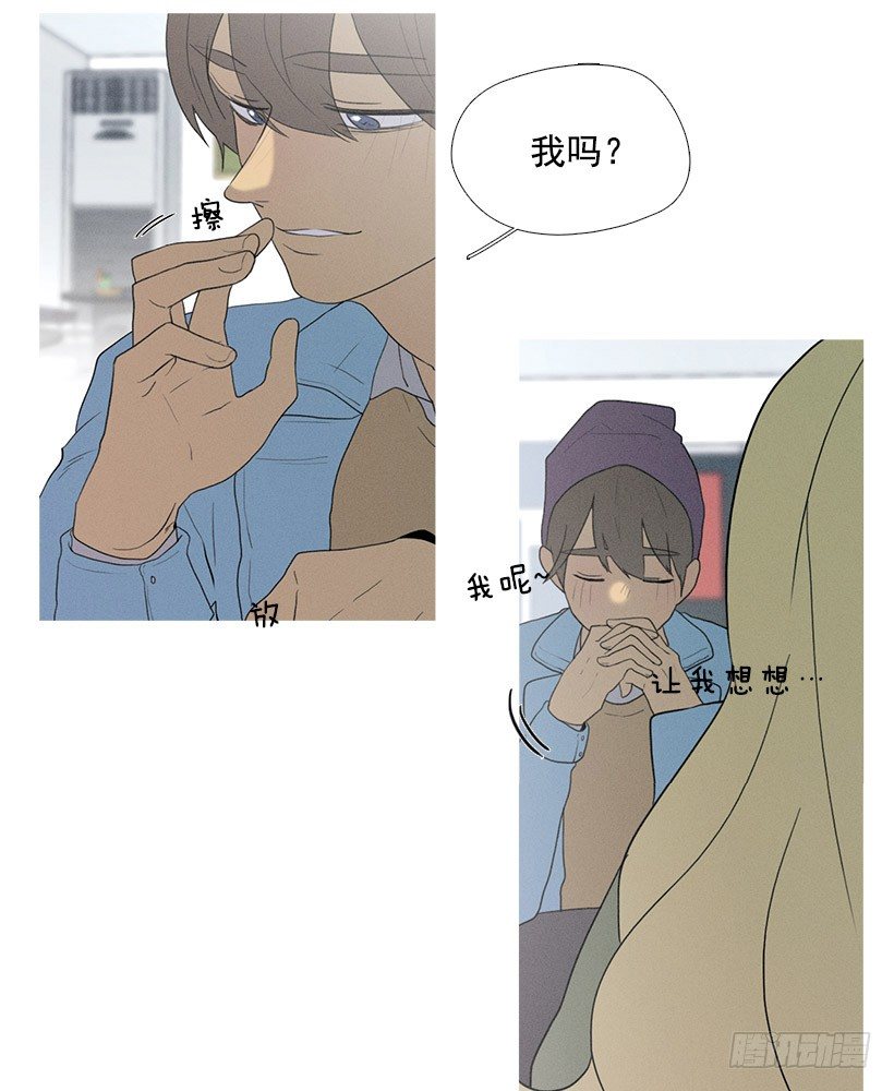 《看见你的钱》另一件礼物 第2页