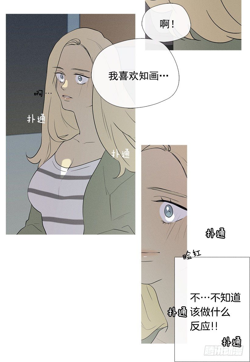 《看见你的钱》另一件礼物 第3页