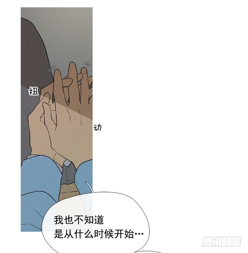 《看见你的钱》另一件礼物 第8页
