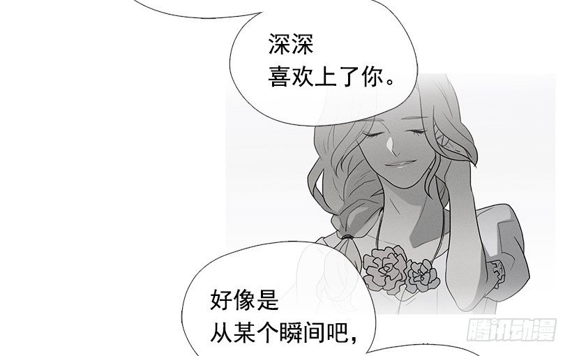 《看见你的钱》另一件礼物 第9页