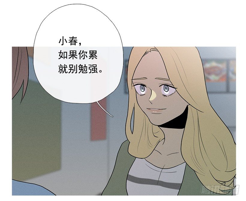 《看见你的钱》知画喜欢的饭菜 第12页