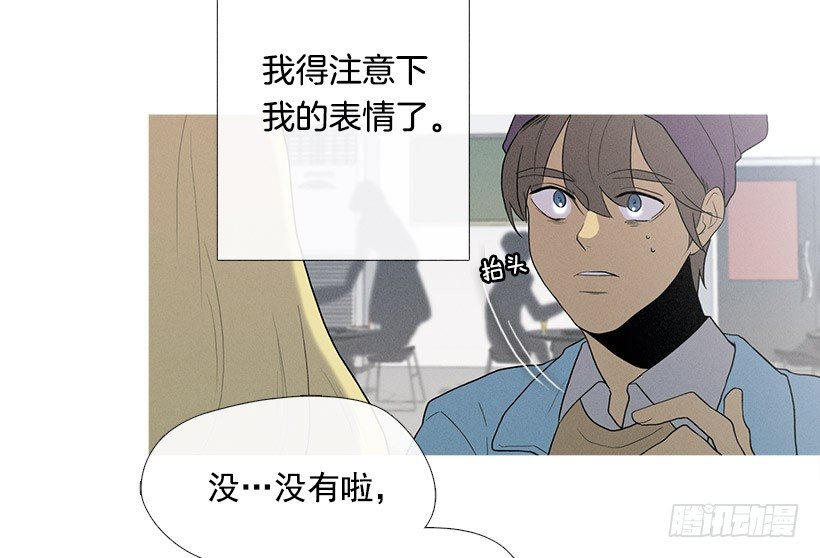 《看见你的钱》知画喜欢的饭菜 第14页