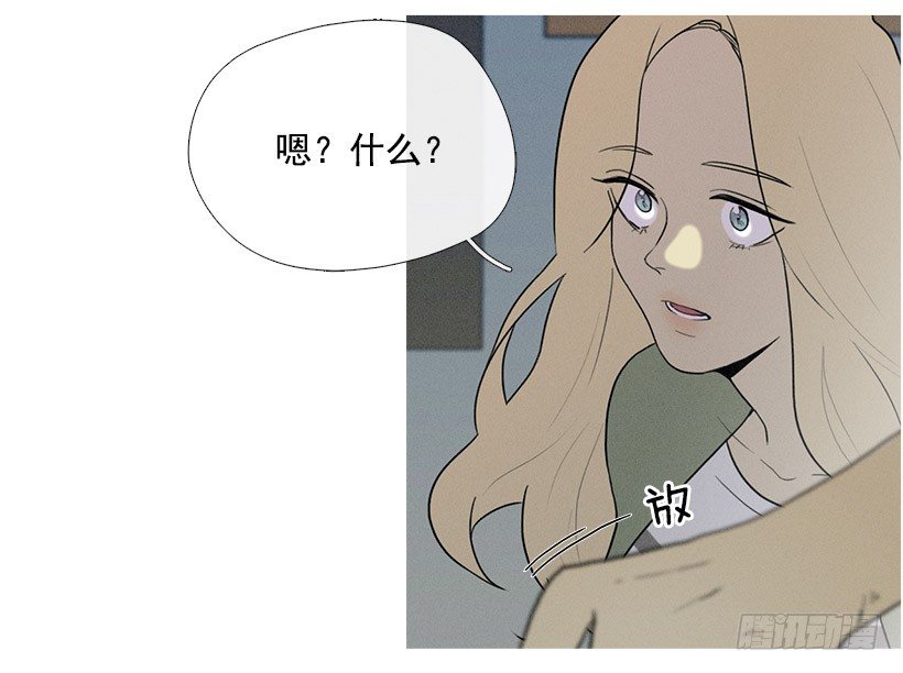 《看见你的钱》知画喜欢的饭菜 第16页