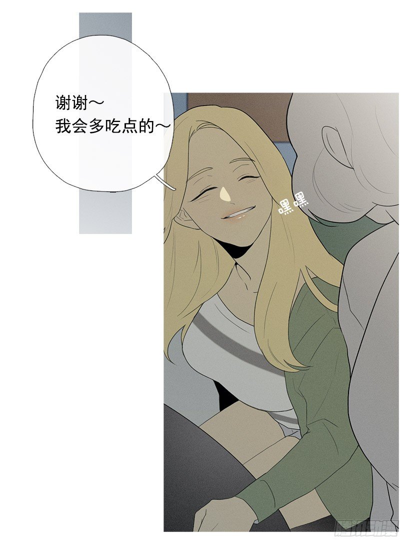 《看见你的钱》知画喜欢的饭菜 第18页