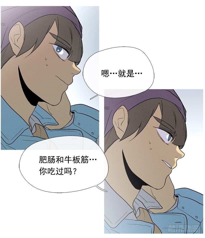 《看见你的钱》知画喜欢的饭菜 第21页