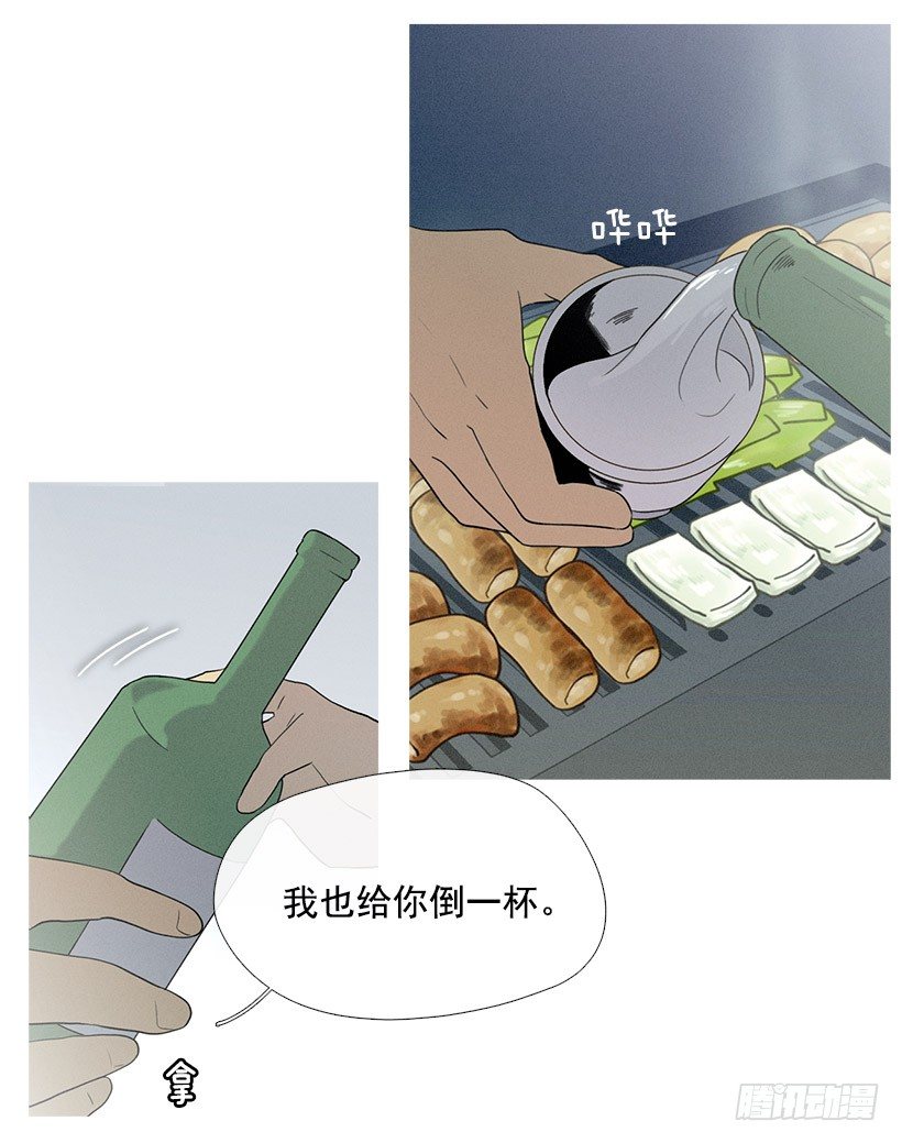《看见你的钱》知画喜欢的饭菜 第27页