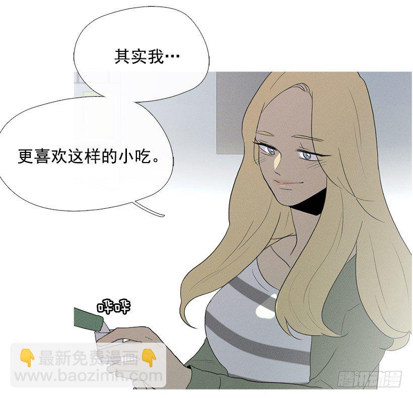 《看见你的钱》知画喜欢的饭菜 第28页