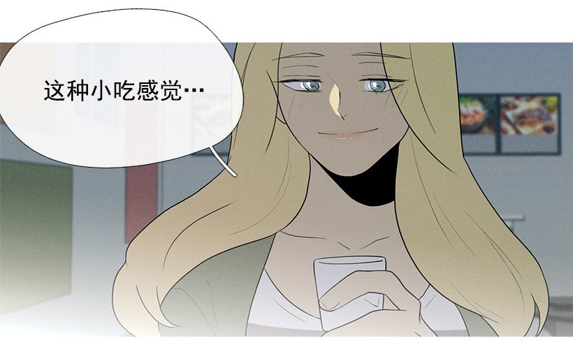 《看见你的钱》知画喜欢的饭菜 第29页