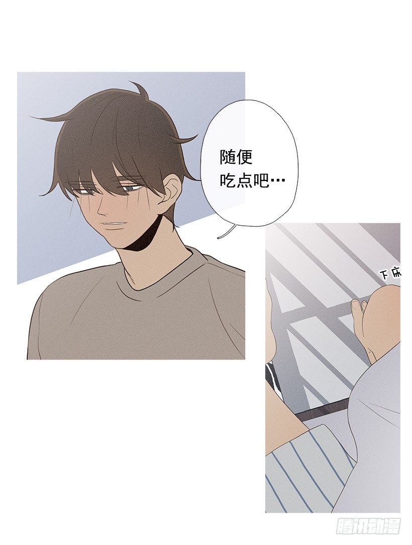 《看见你的钱》意外的来客 第10页