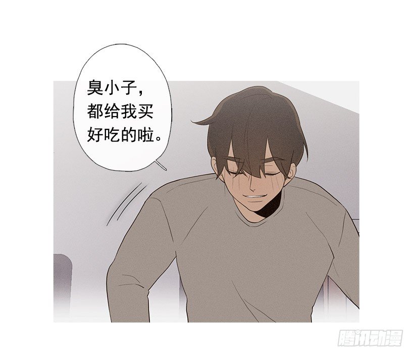 《看见你的钱》意外的来客 第18页