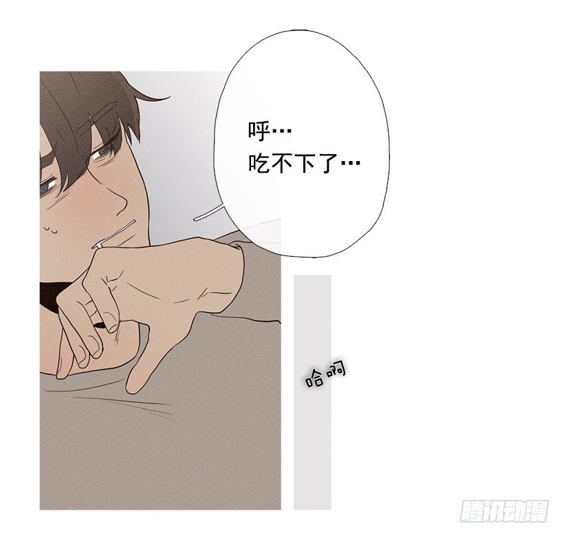 《看见你的钱》意外的来客 第21页