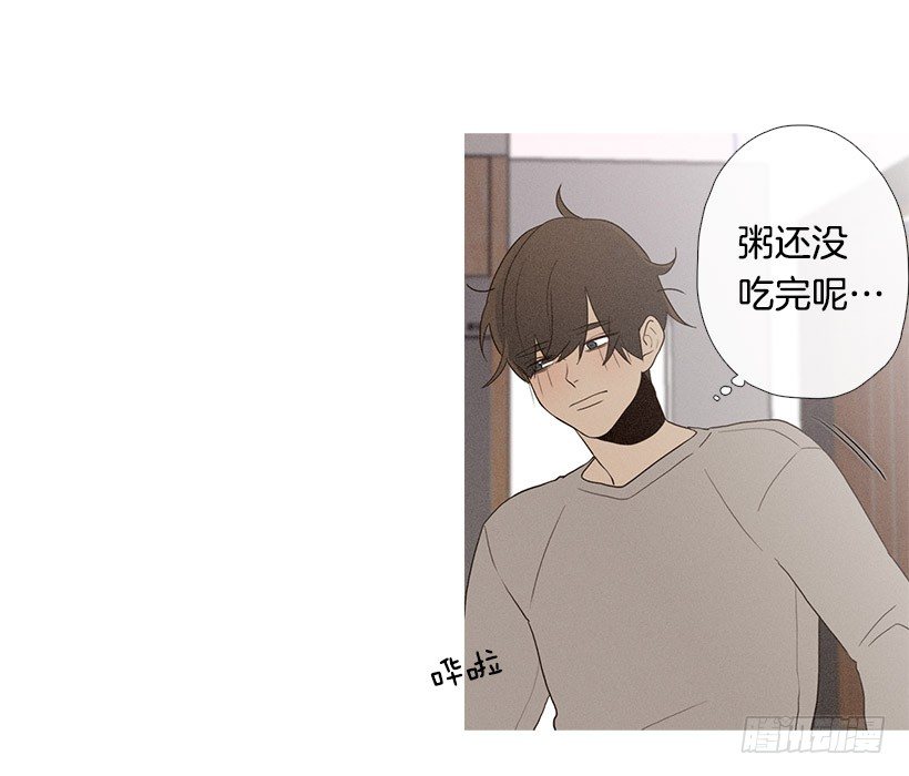 《看见你的钱》意外的来客 第25页