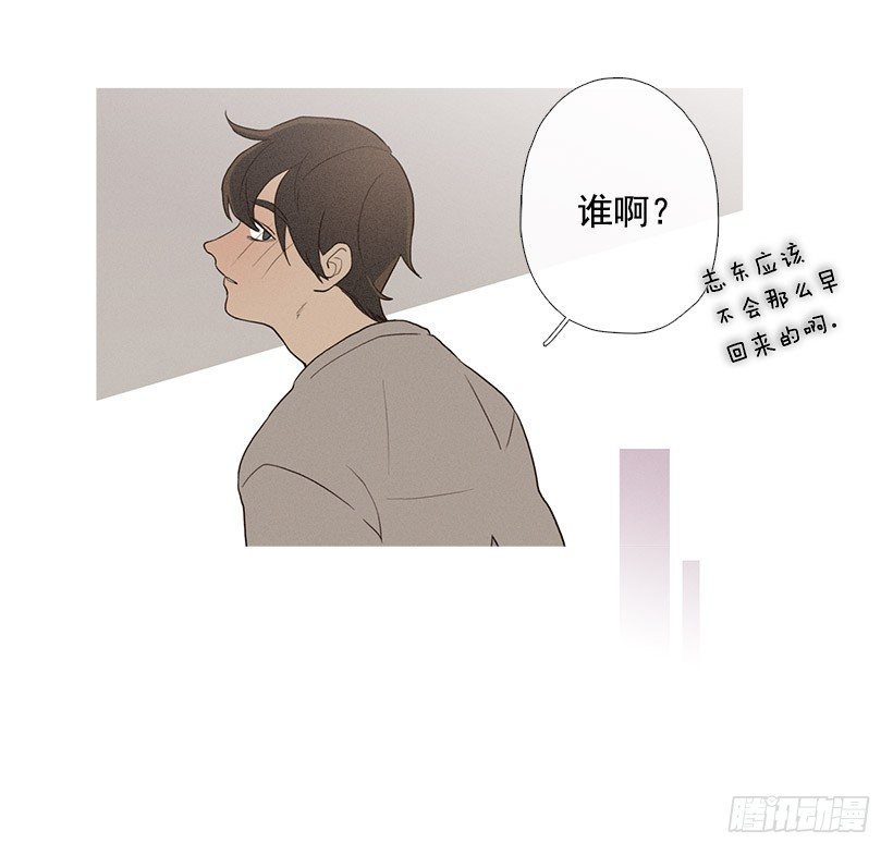 《看见你的钱》意外的来客 第28页