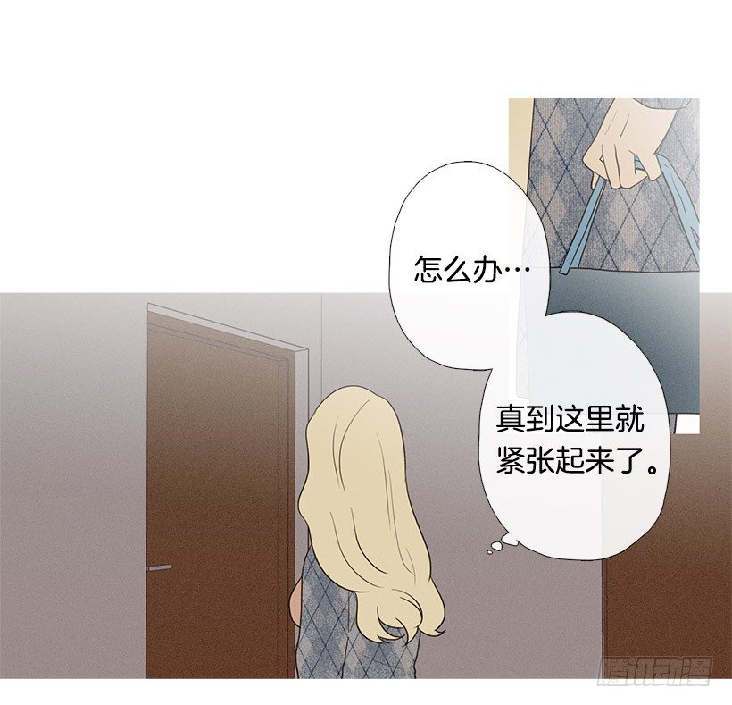 《看见你的钱》意外的来客 第29页
