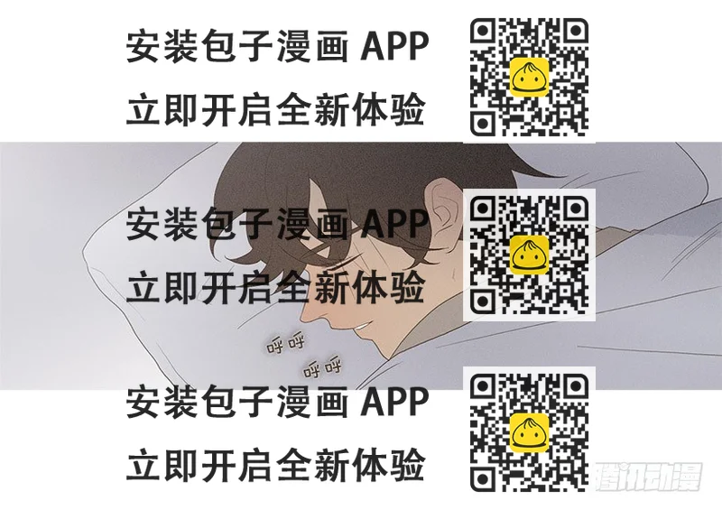 《看见你的钱》意外的来客 第2页