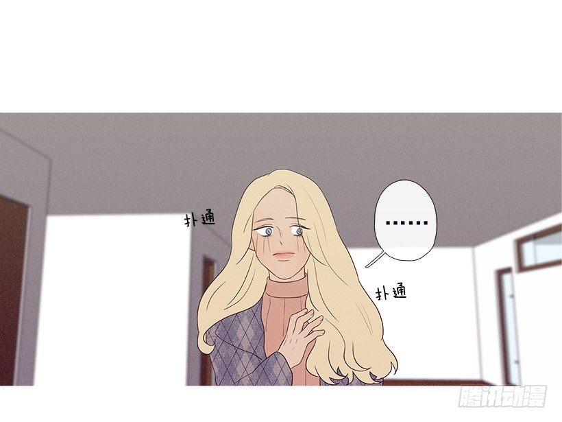 《看见你的钱》意外的来客 第30页