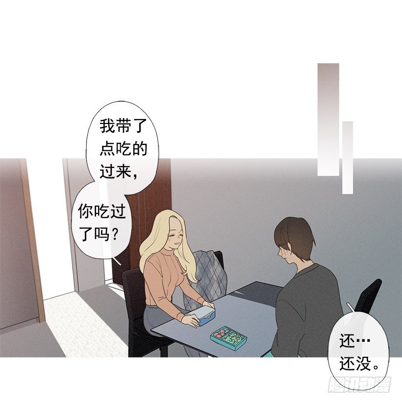 《看见你的钱》知画来探病 第16页