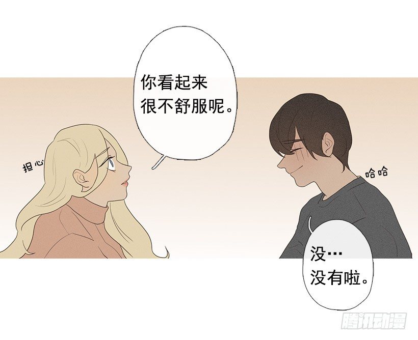 《看见你的钱》知画来探病 第17页