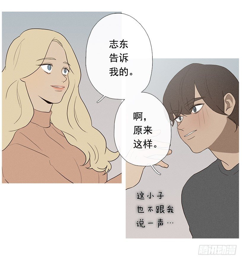 《看见你的钱》知画来探病 第19页