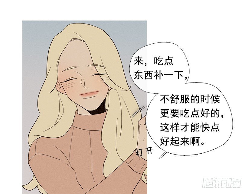 《看见你的钱》知画来探病 第20页