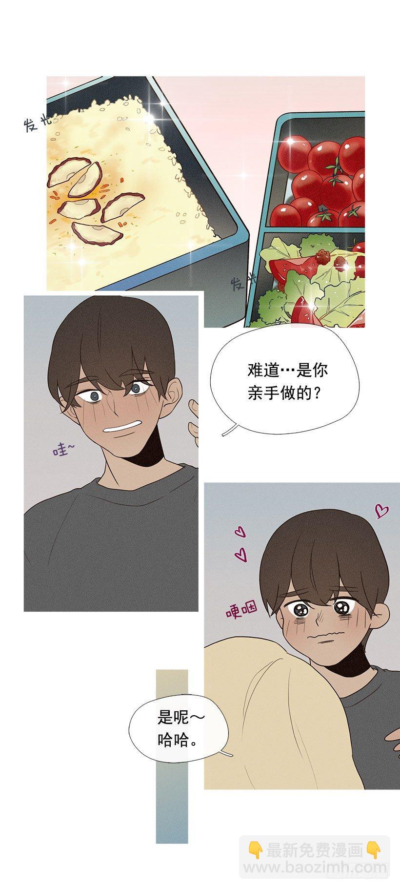 《看见你的钱》知画来探病 第21页
