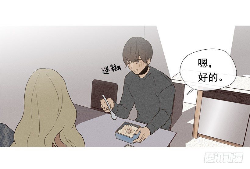 《看见你的钱》知画来探病 第23页