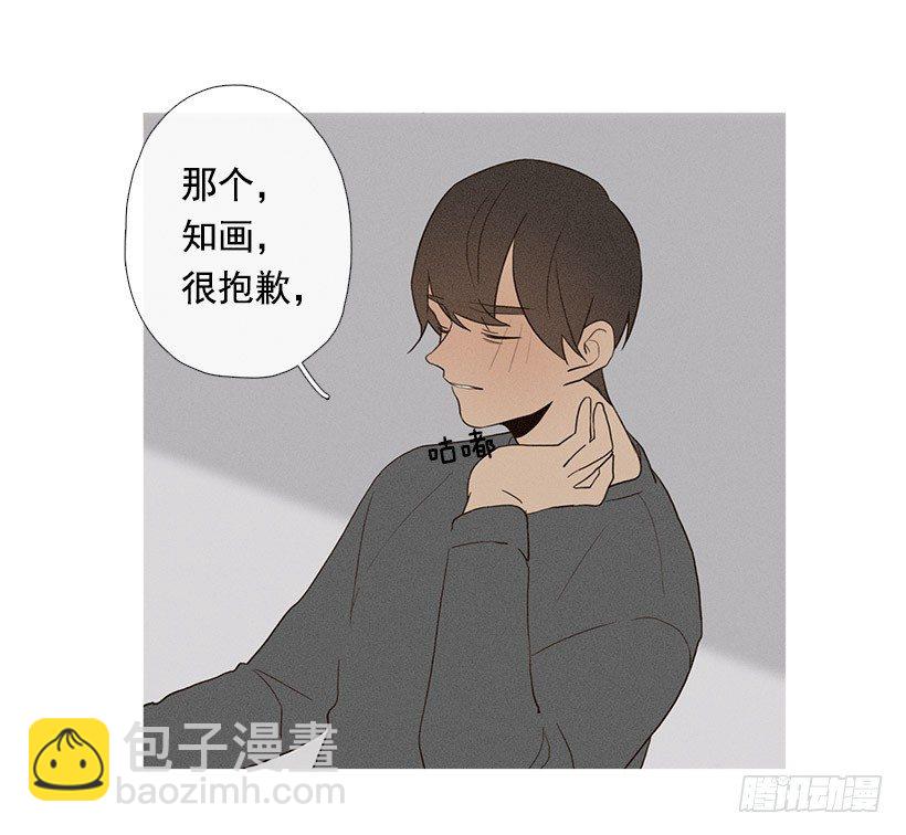 《看见你的钱》知画来探病 第26页