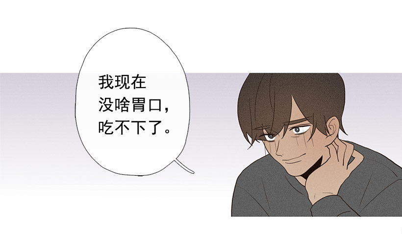 《看见你的钱》知画来探病 第27页