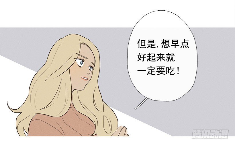 《看见你的钱》知画来探病 第28页